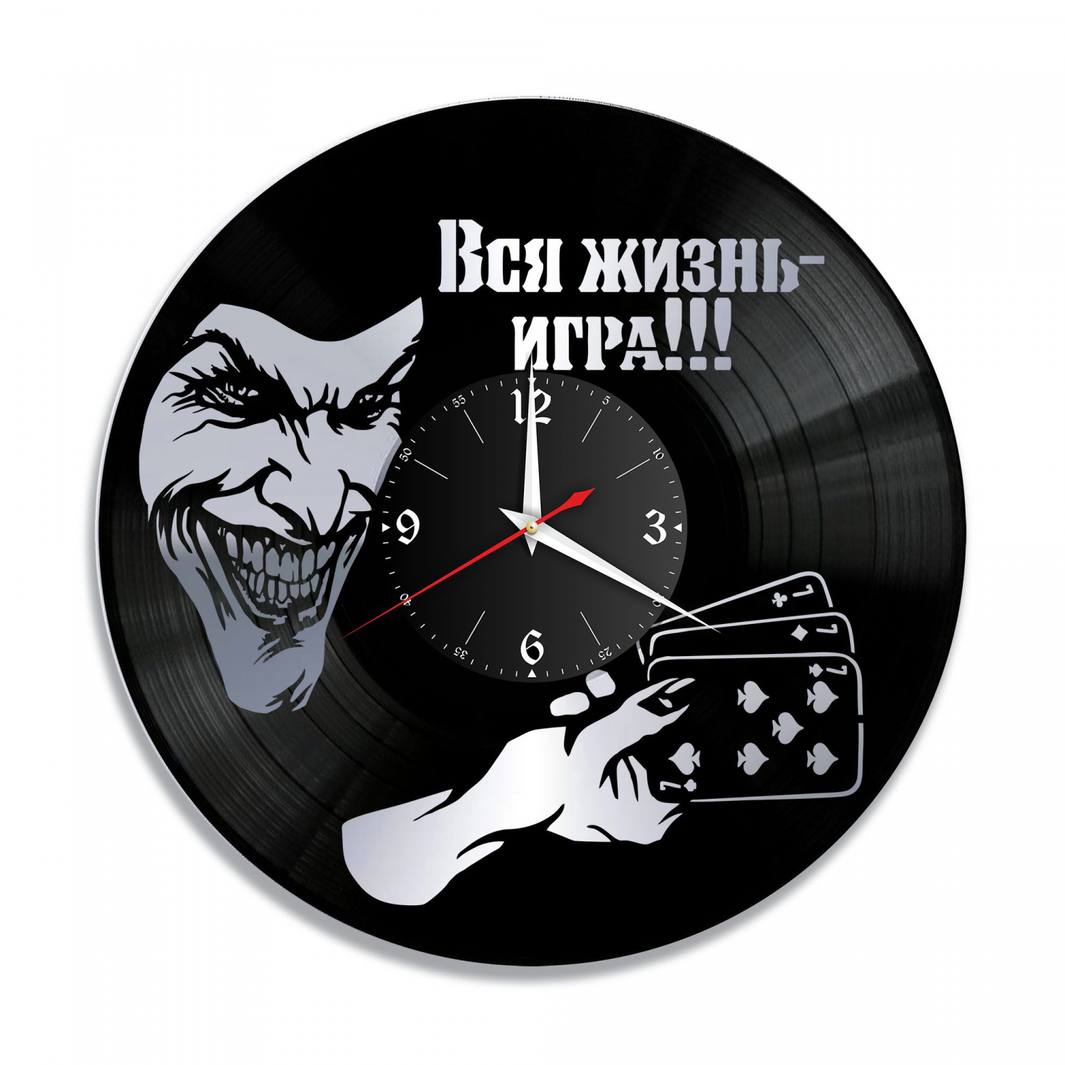 Часы настенные "Джокер, серебро" из винила, №4 VC-10931-2