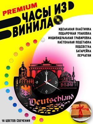 Часы с подсветкой Германия / deutschland