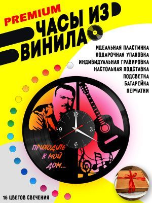 Часы с подсветкой Михаил Круг