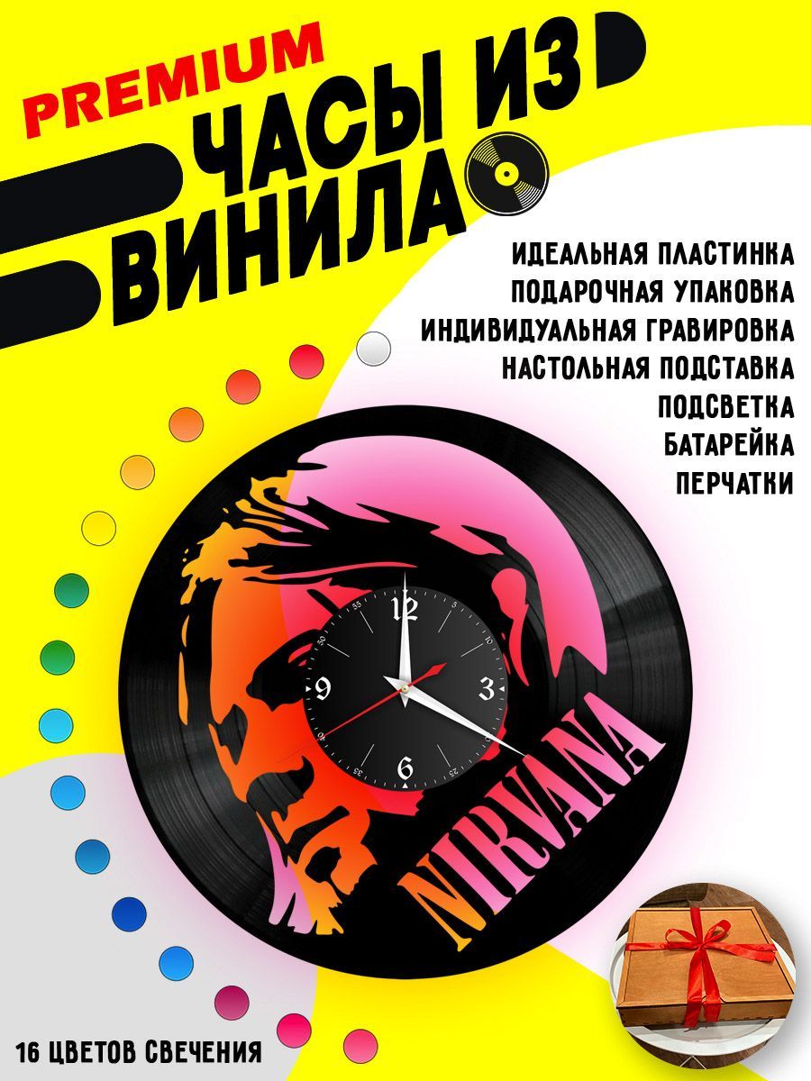 Часы с подсветкой Нирвана / Курт Кобейн VC-10127-PREM