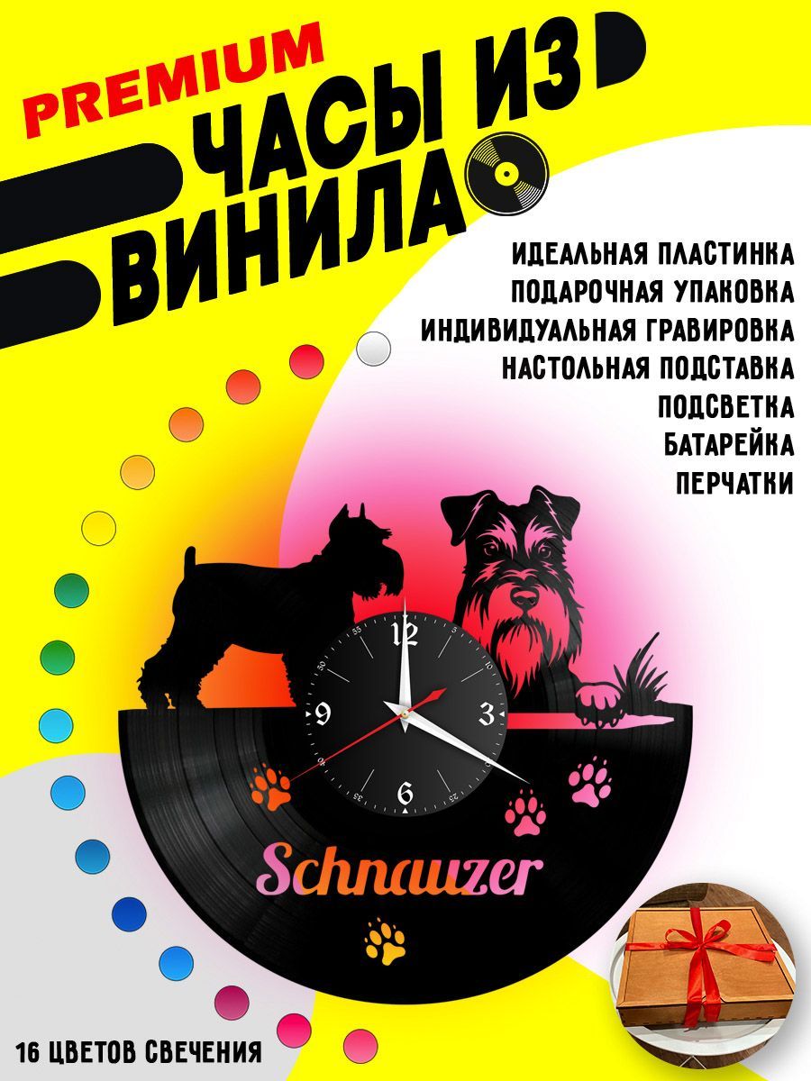 Часы с подсветкой Собака Шнаузер/Shnauzer VC-12154-PREM