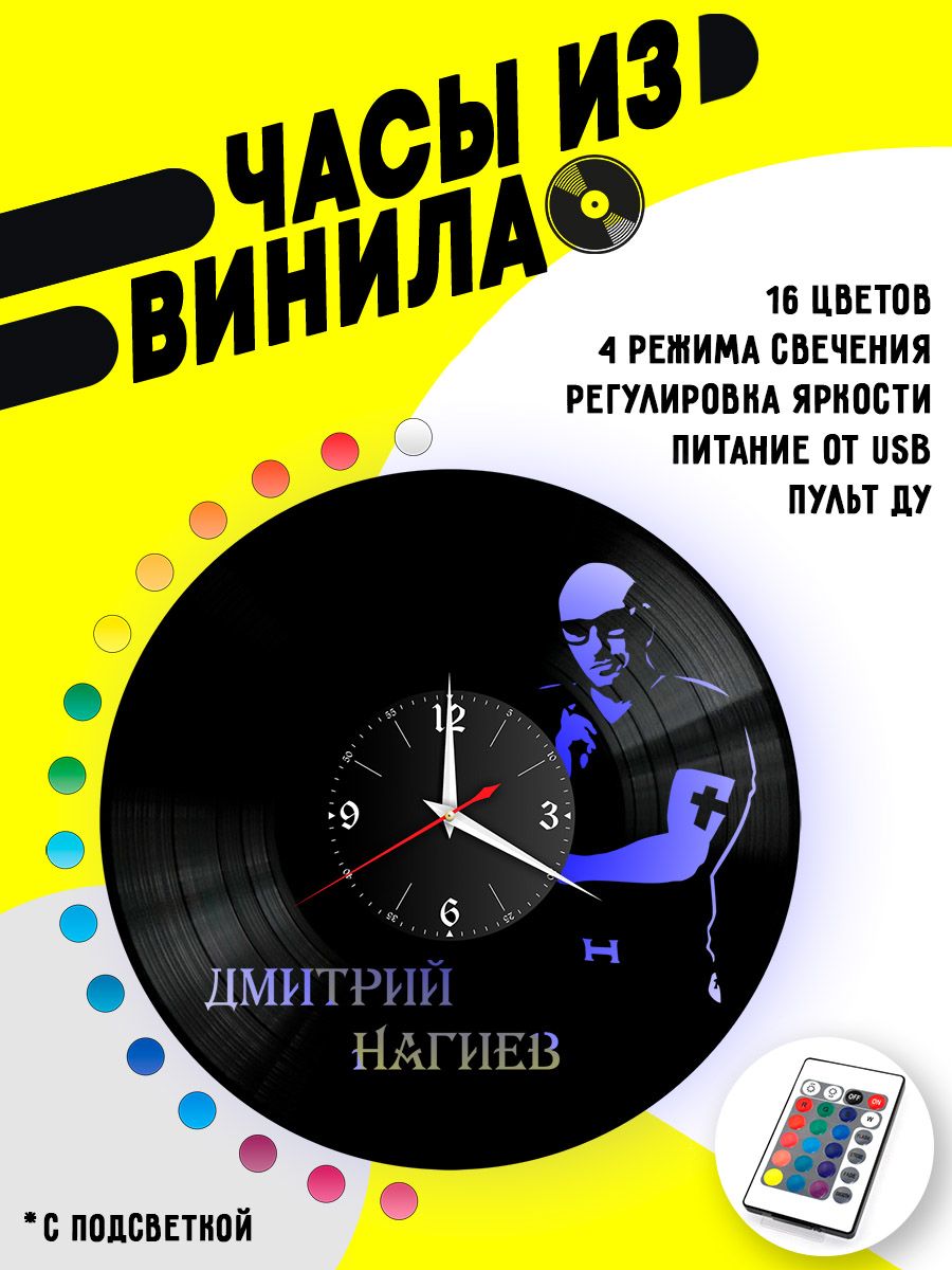 Часы с подсветкой Дмитрий Нагиев VC-10742-PREM