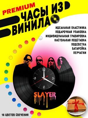 Часы с подсветкой Slayer / Слайер