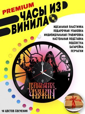 Часы с подсветкой Нейромонах Феофан из винила