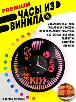Часы с подсветкой KISS / кисс