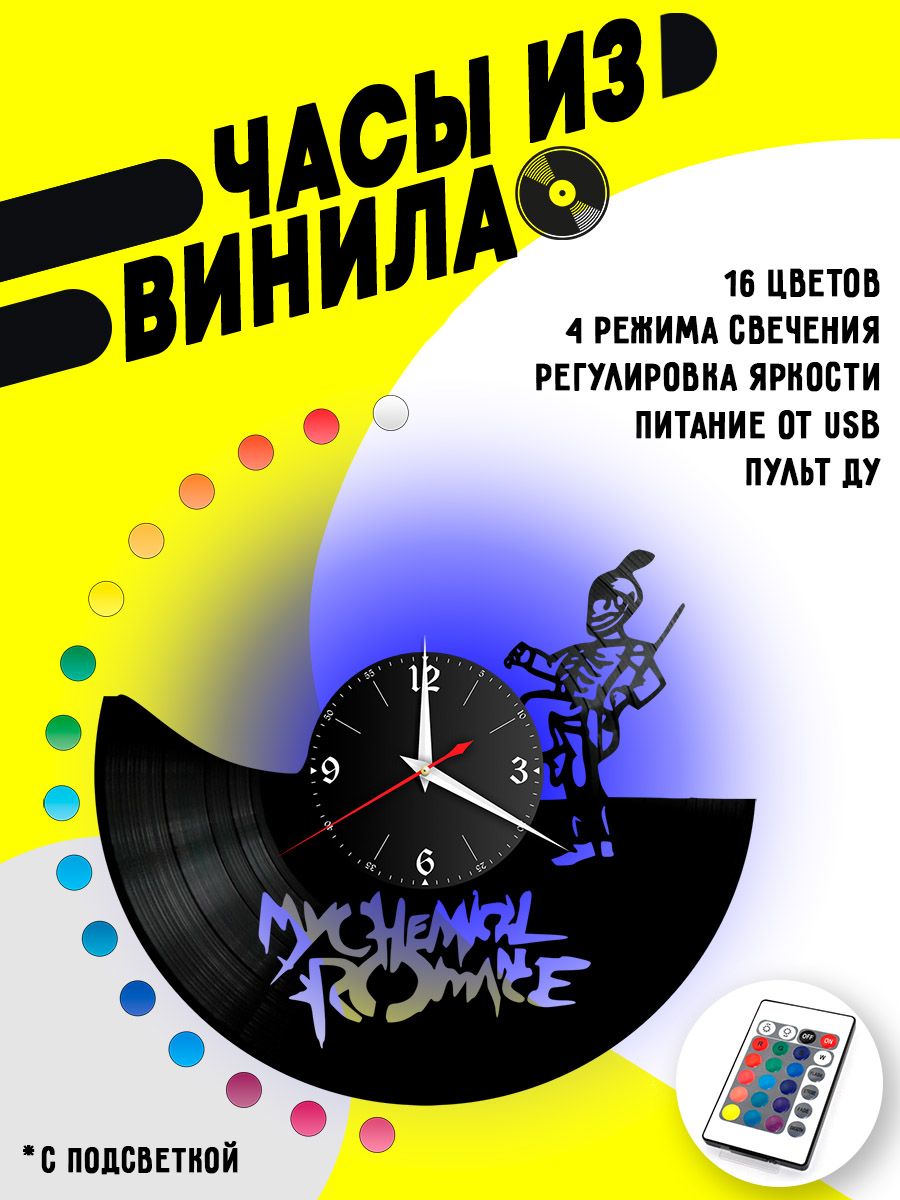Часы с подсветкой My Chemical Romance VC-10123-PREM