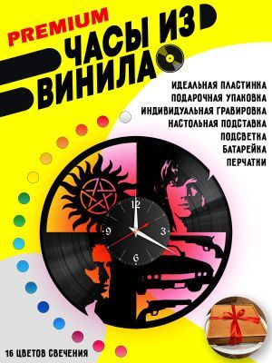 Часы с подсветкой Pentacle / Пентакл