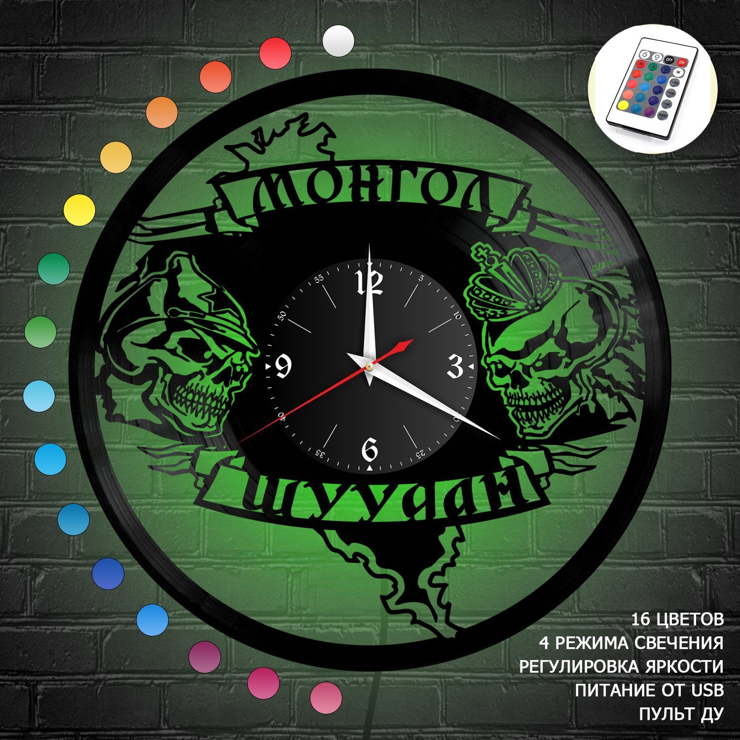 Часы с подсветкой "Группа Монгол Шуудан" из винила, №R1 VC-12137-RGB