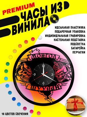 Часы с подсветкой Монгол Шуудан