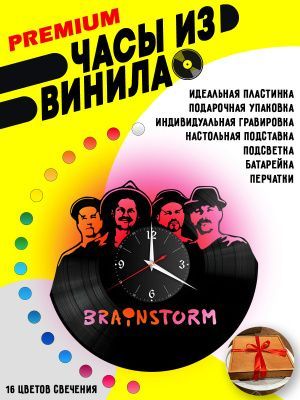 Часы с подсветкой Brainstorm / Браиншторм
