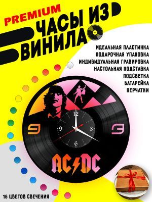 Часы с подсветкой AC DC / Эй-си-ди-си