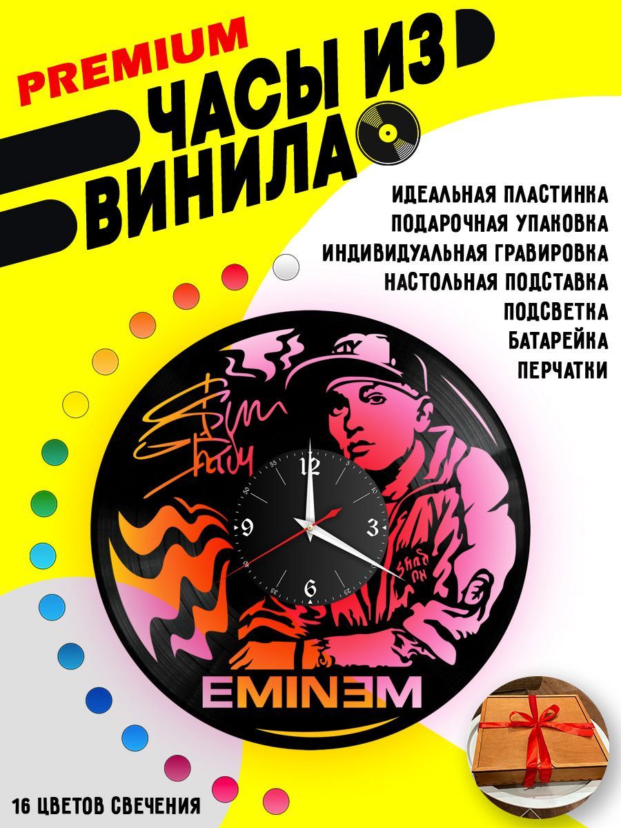 Часы с подсветкой Eminem / Эминем VC-10282-PREM