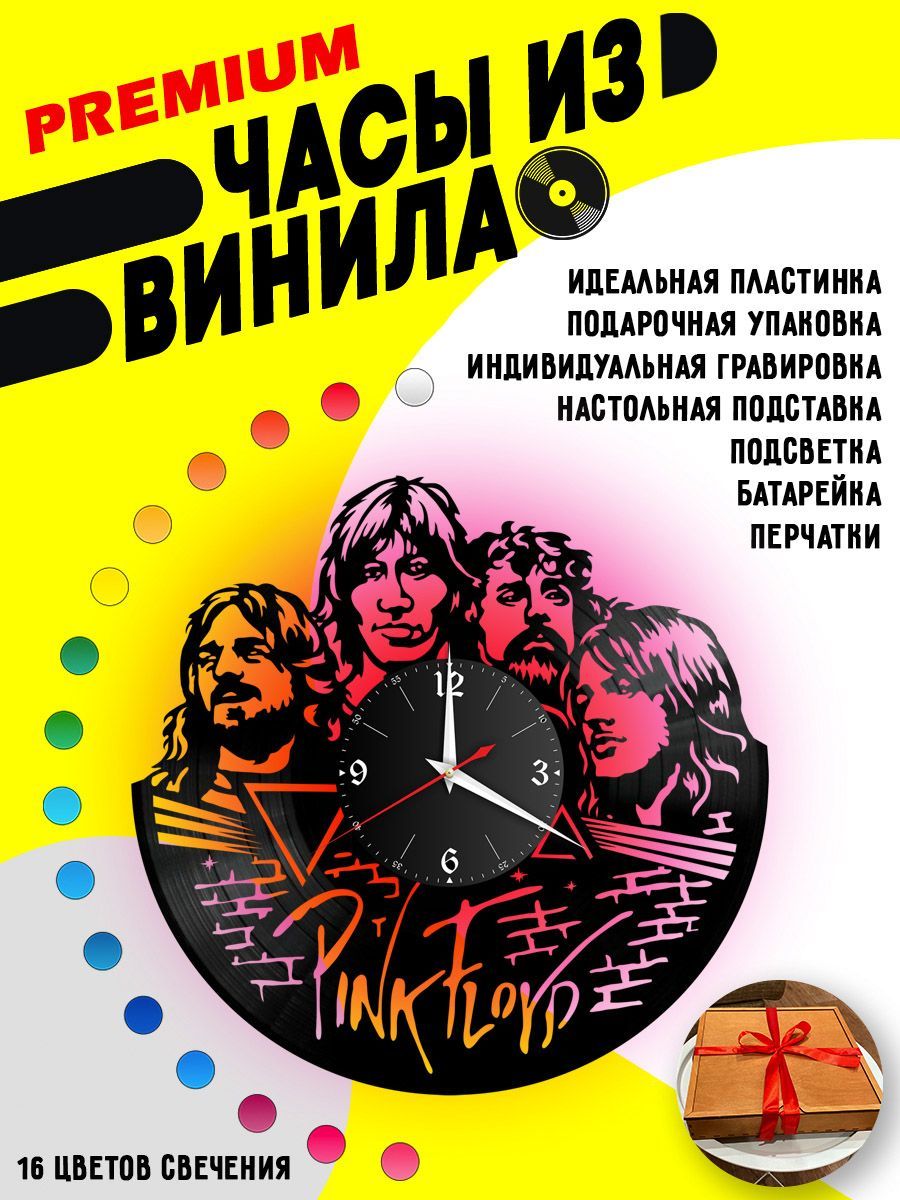 Часы с подсветкой Pink Floyd / Пинк Флойд VC-10133-PREM