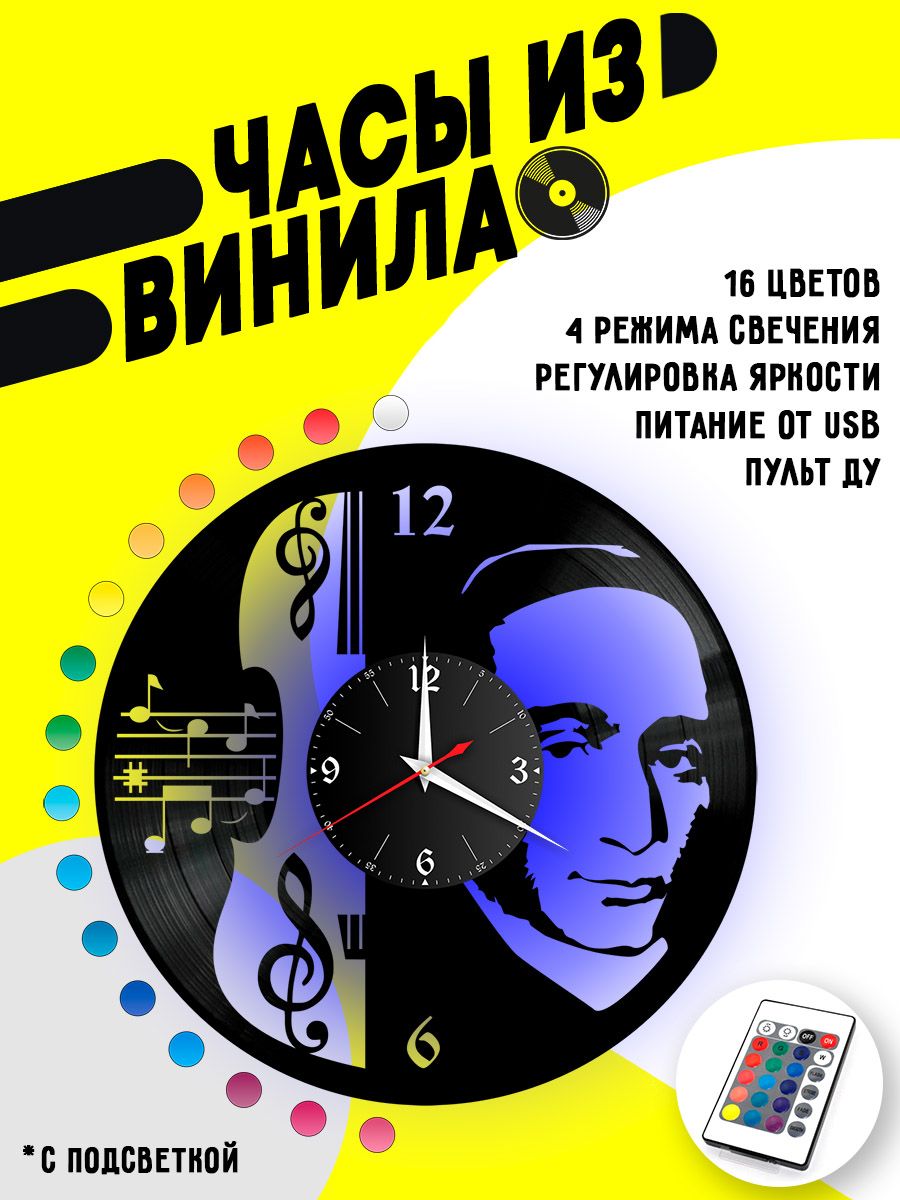 Часы с подсветкой Паганини (Paganini) VC-10263-PREM