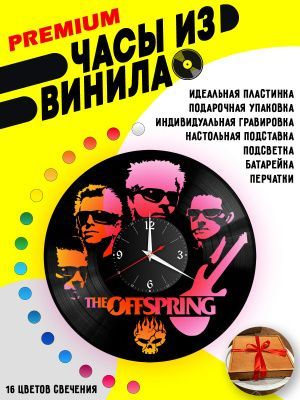 Часы с подсветкой The Offspring