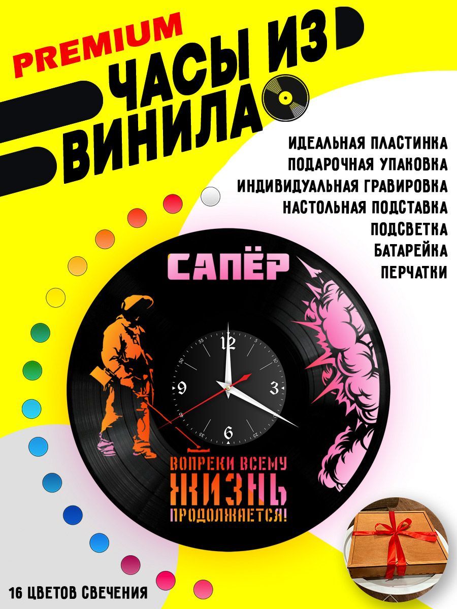Часы с подсветкой Сапер VC-10587-PREM