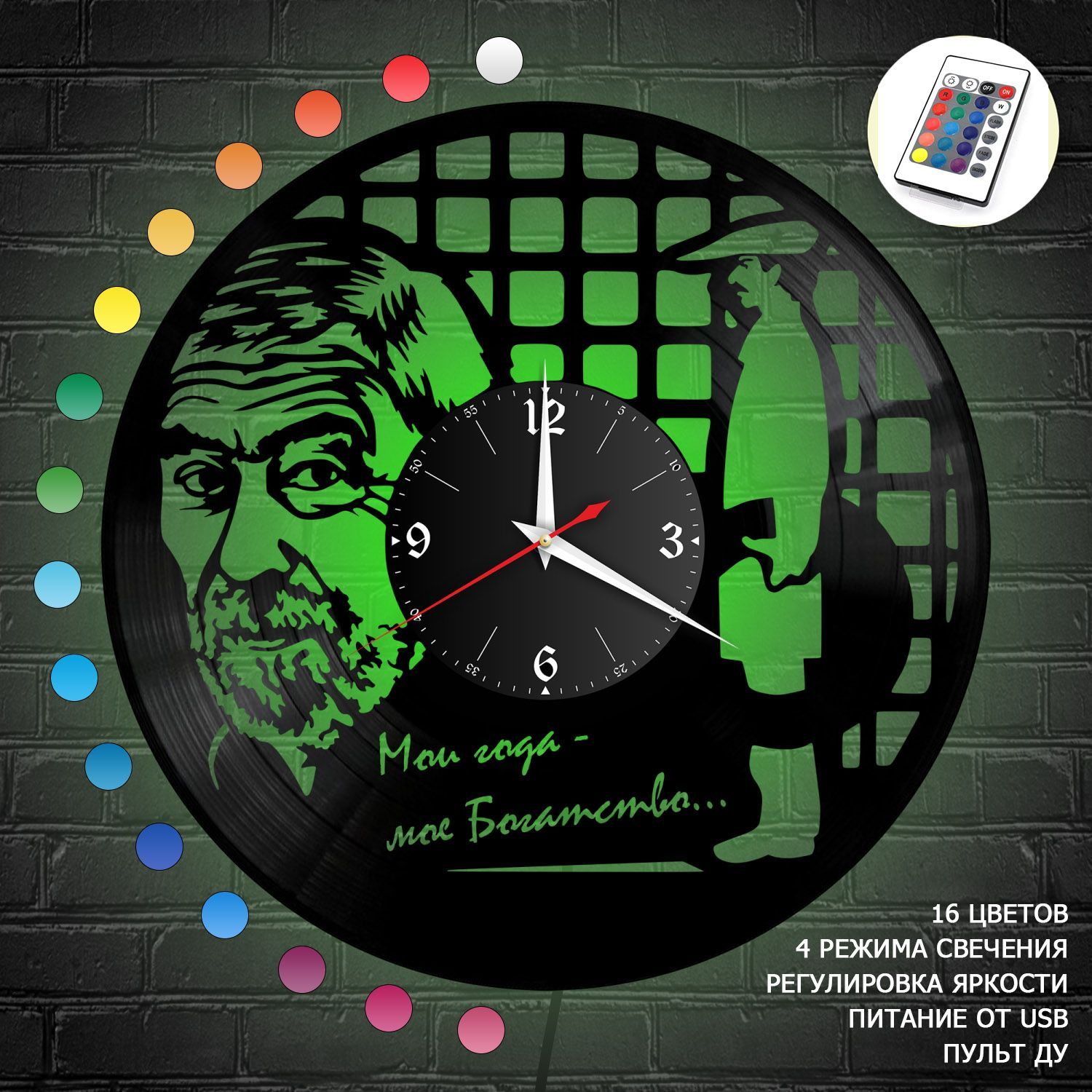 Часы с подсветкой "Вахтанг Кикабидзе" из винила, №1 VC-10200-RGB