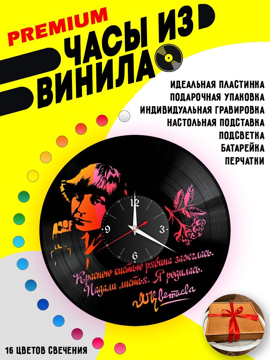 Часы с подсветкой Марина Цветаева VC-10749-PREM
