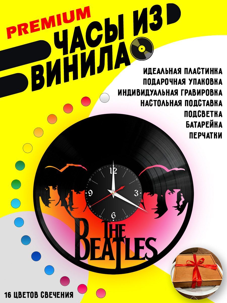 Часы с подсветкой Битлз (The Beatles) VC-10184-PREM