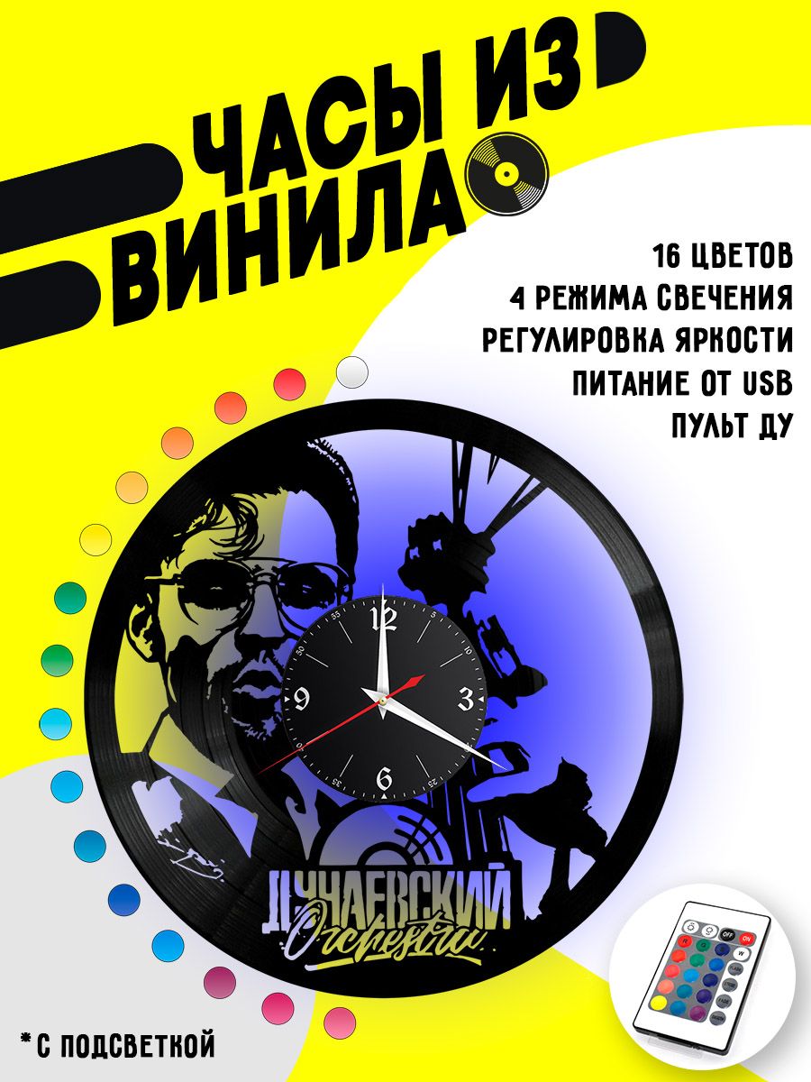 Часы с подсветкой Дунаевский Orchestra VC-12219-PREM