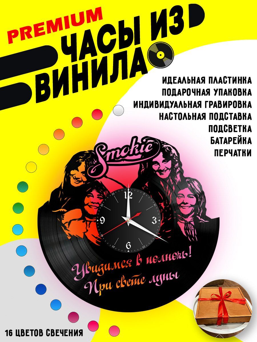 Часы с подсветкой Smokie / Смоки VC-12103-PREM