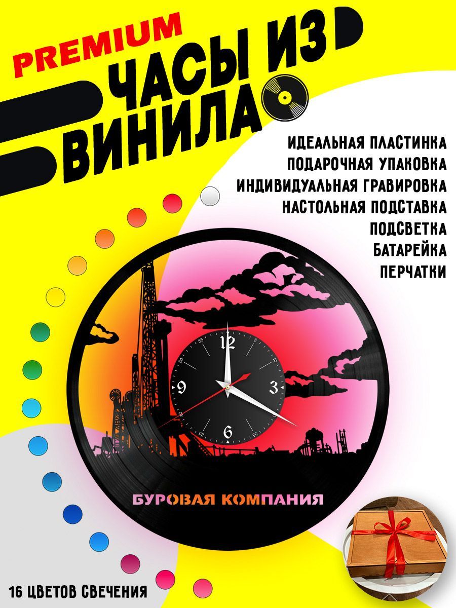 Часы с подсветкой Буровая компания VC-10852-PREM