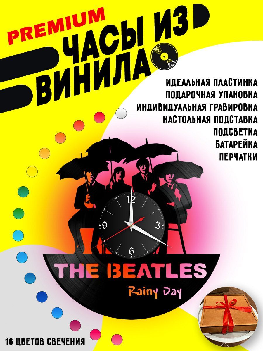 Часы с подсветкой Битлз (The Beatles) VC-10185-PREM
