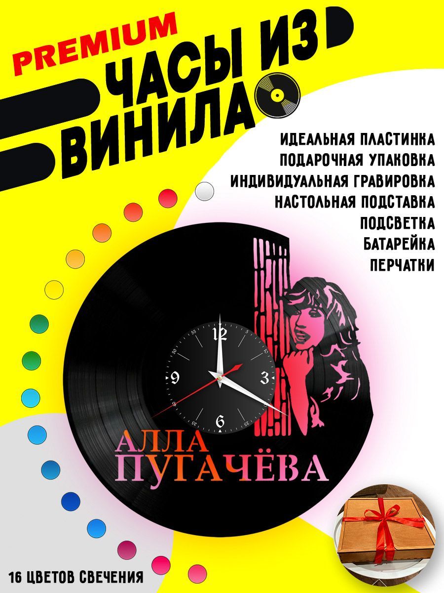 Часы с подсветкой Алла Пугачева VC-10199-PREM