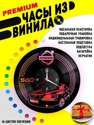 Часы с подсветкой Volvo S60 (1 поколение)