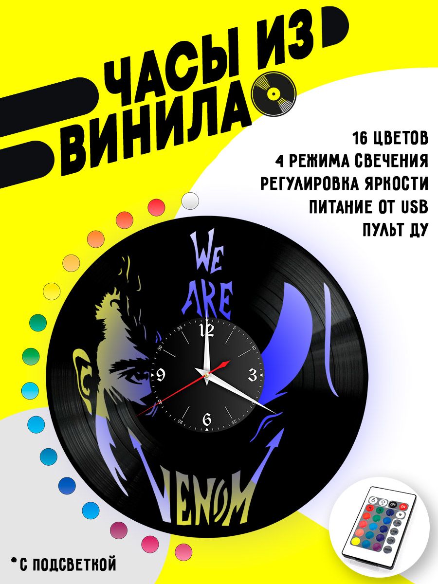 Часы с подсветкой Веном / We are wenom VC-12018-PREM
