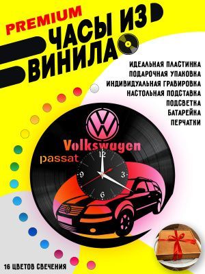 Часы с подсветкой Volkswagen Passat