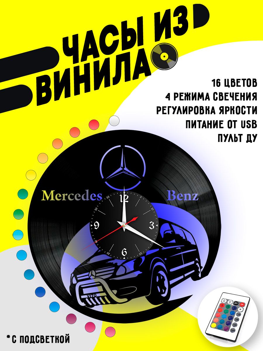 Часы с подсветкой Mercedes (VITO) VC-12009-PREM