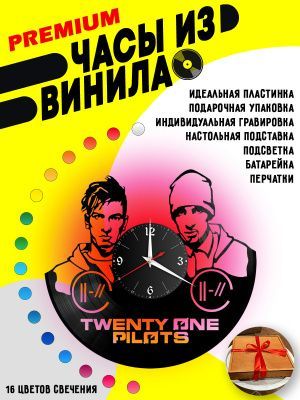 Часы с подсветкой Дуэт Twenty One Pilots