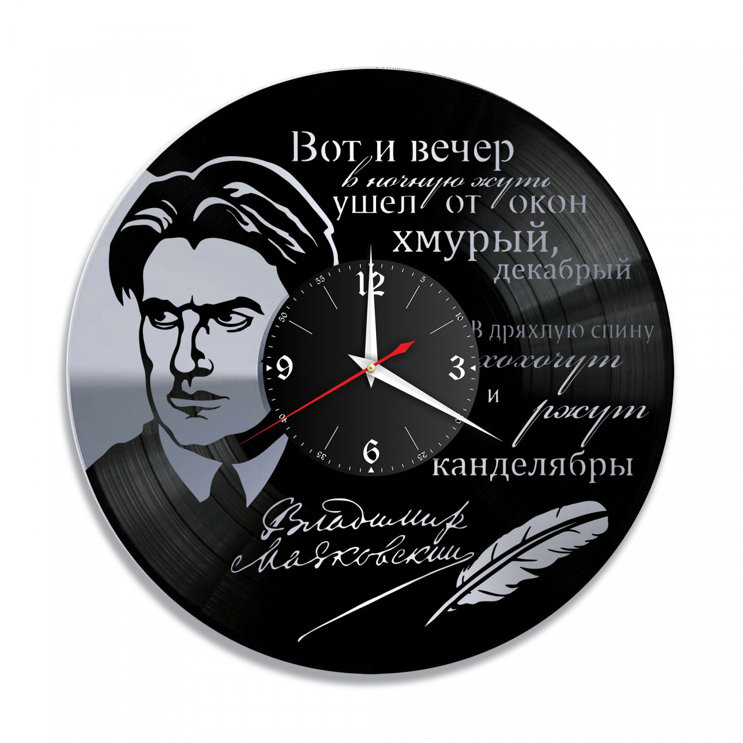 Часы настенные "Владимир Маяковский, серебро" из винила, №1 VC-10740-2