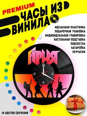 Часы с подсветкой Ария / Валерий Кипелов