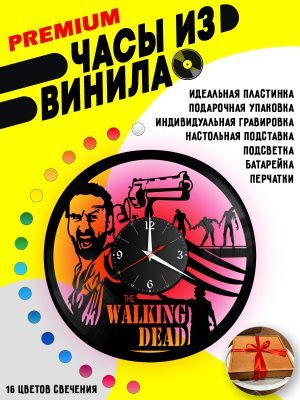Часы с подсветкой The walking dead