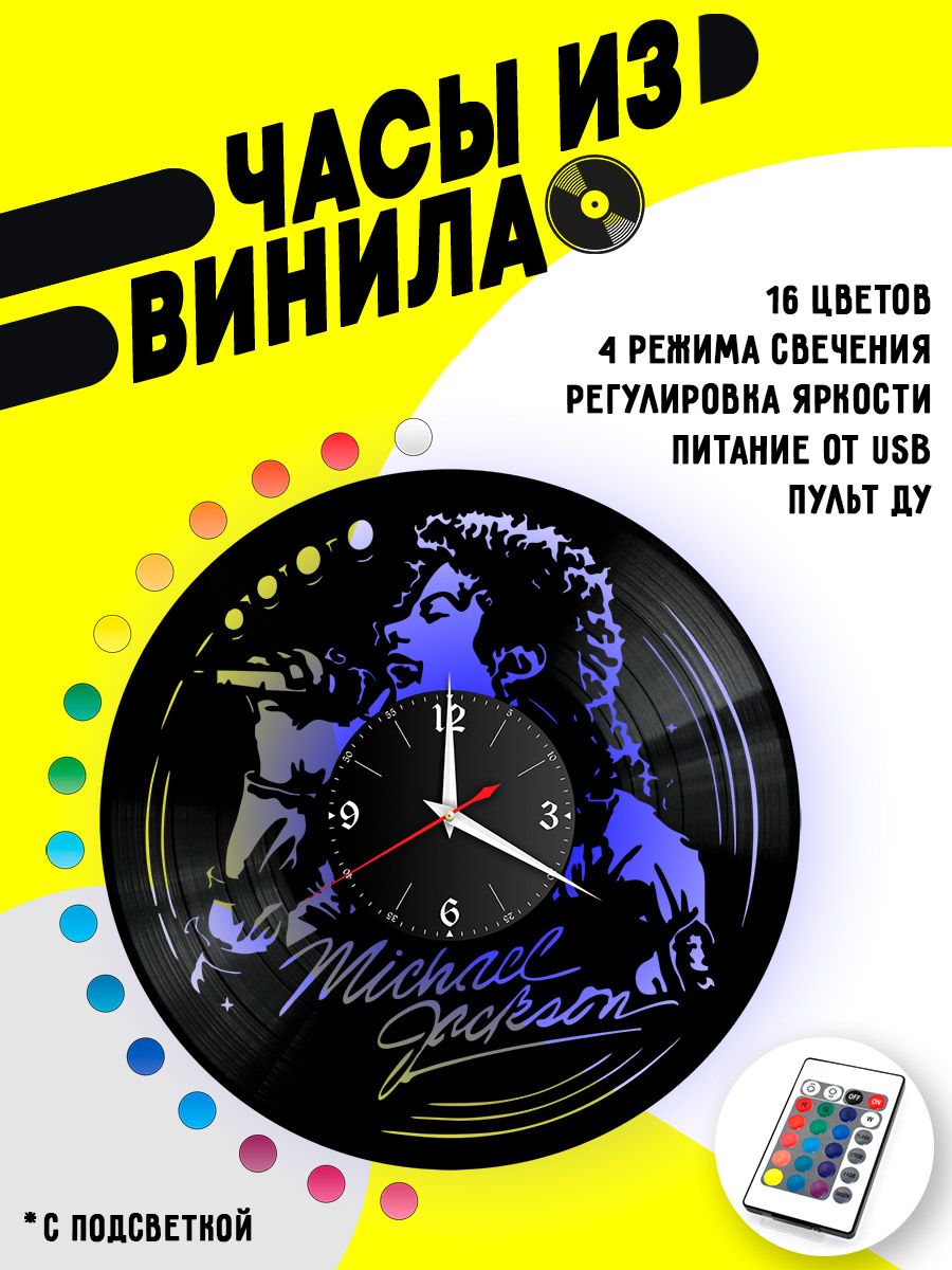 Часы с подсветкой Майкл Джексон VC-10234-PREM