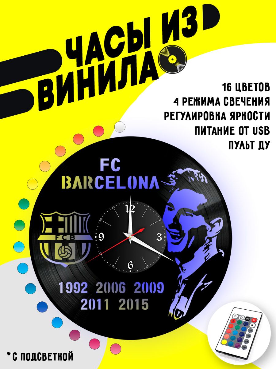 Часы с подсветкой FC Barcelona / Месси VC-10536-PREM
