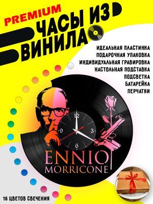 Часы с подсветкой Эннио Морриконе (Ennio Morricone)