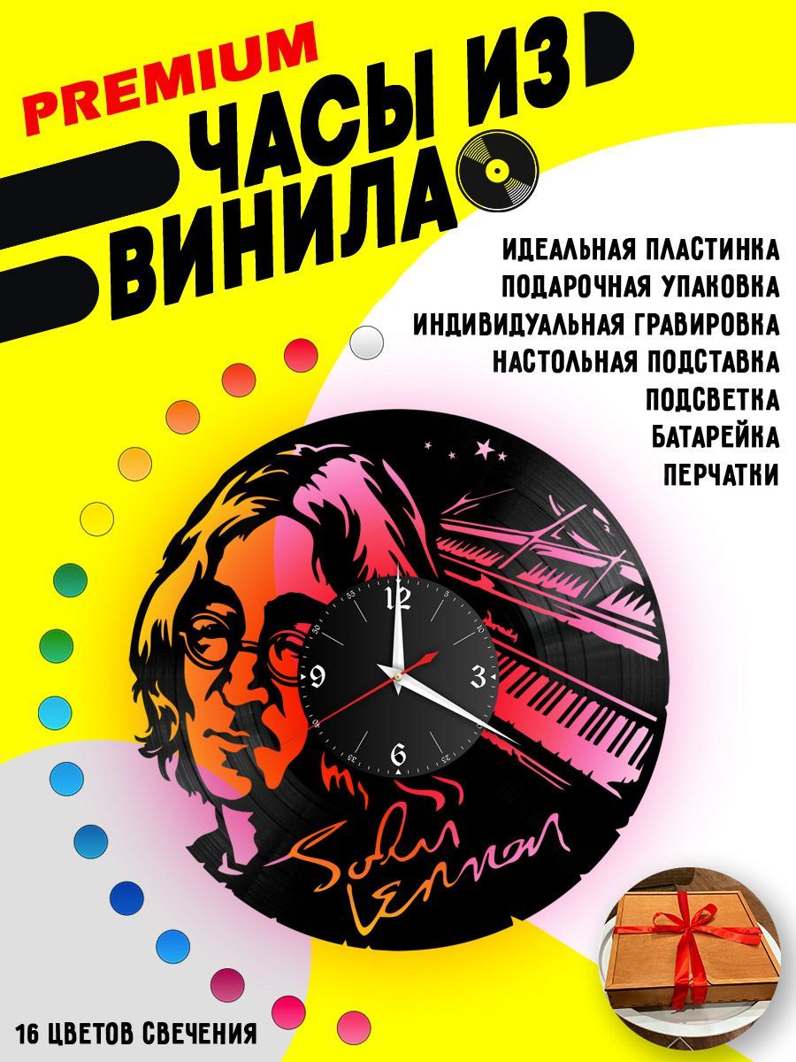 Часы с подсветкой Битлз (The Beatles) VC-10190-PREM