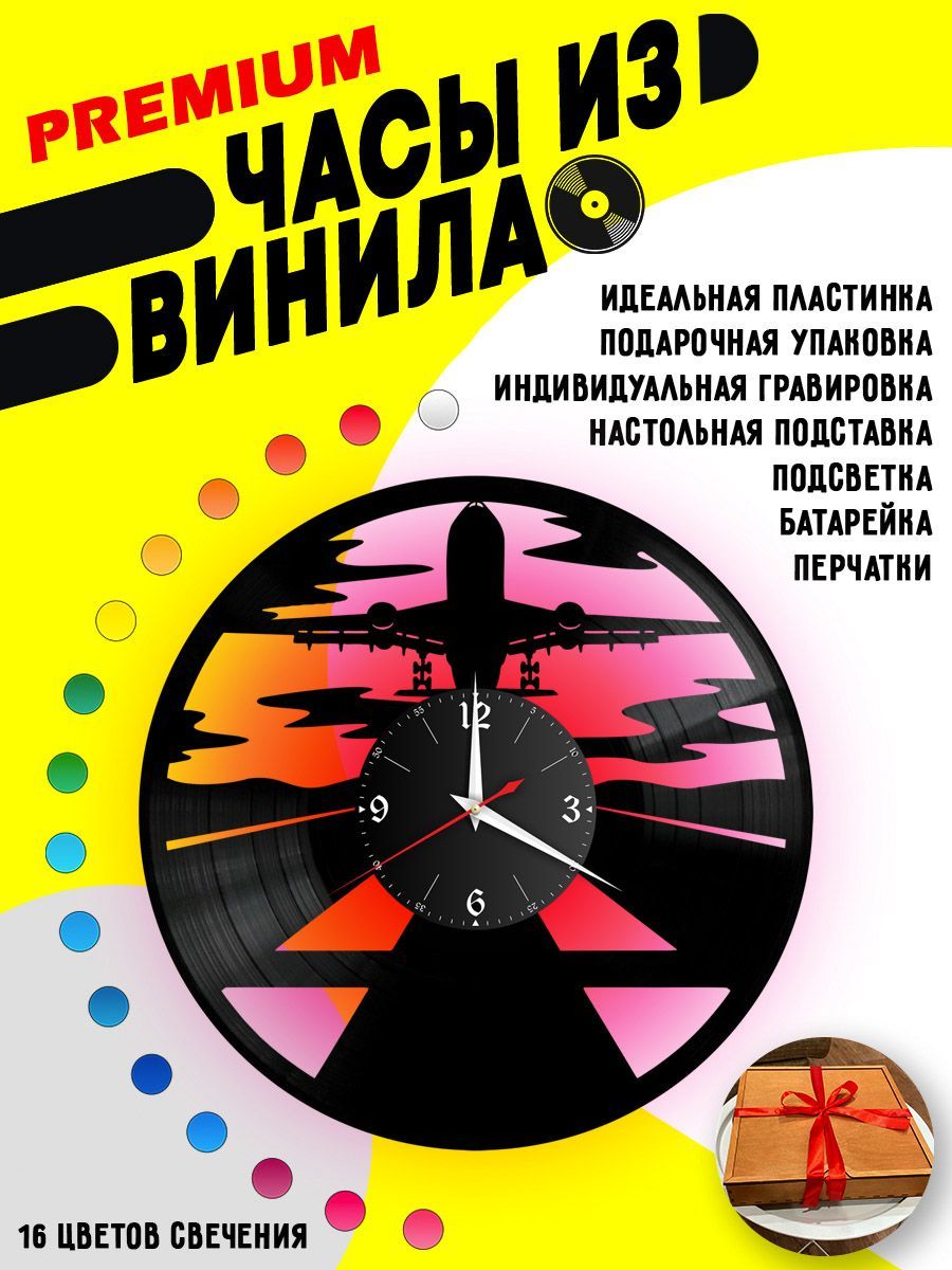 Часы с подсветкой Аэропорт VC-10506-PREM