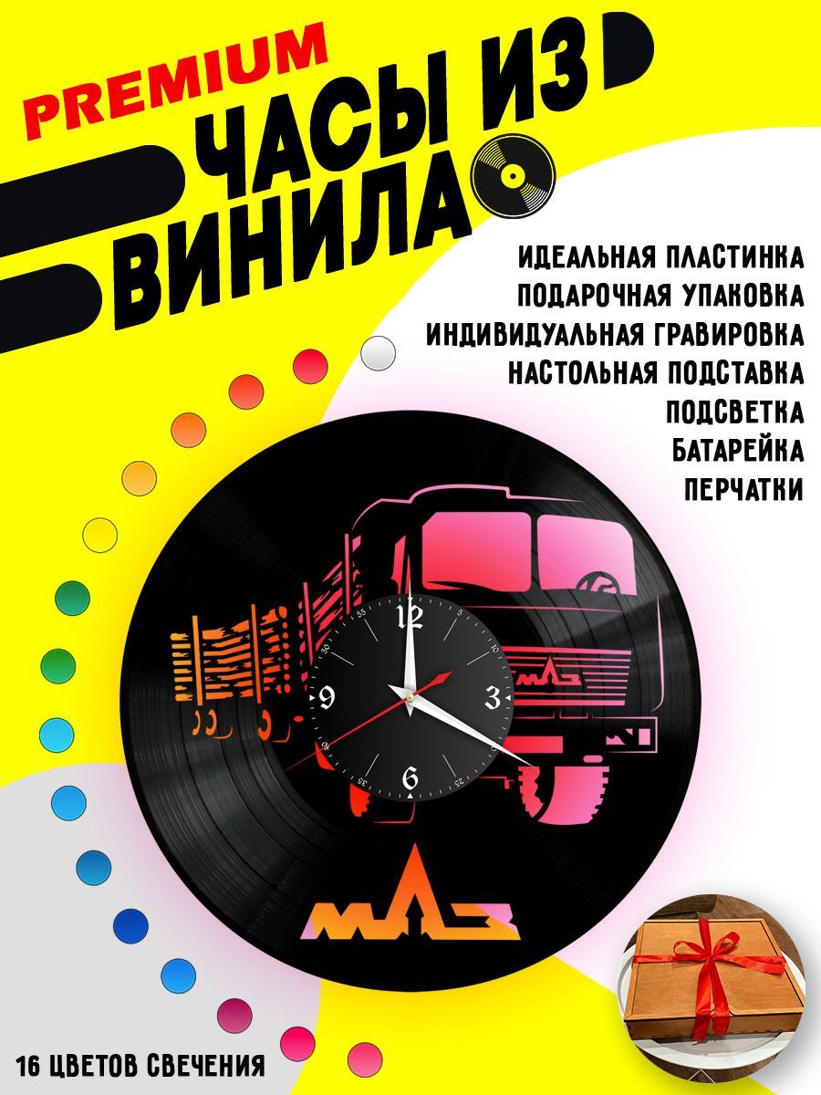 Часы с подсветкой МАЗ (Лесовоз) VC-10878-PREM