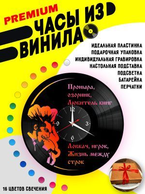 Часы с подсветкой КиШ (Король и Шут)