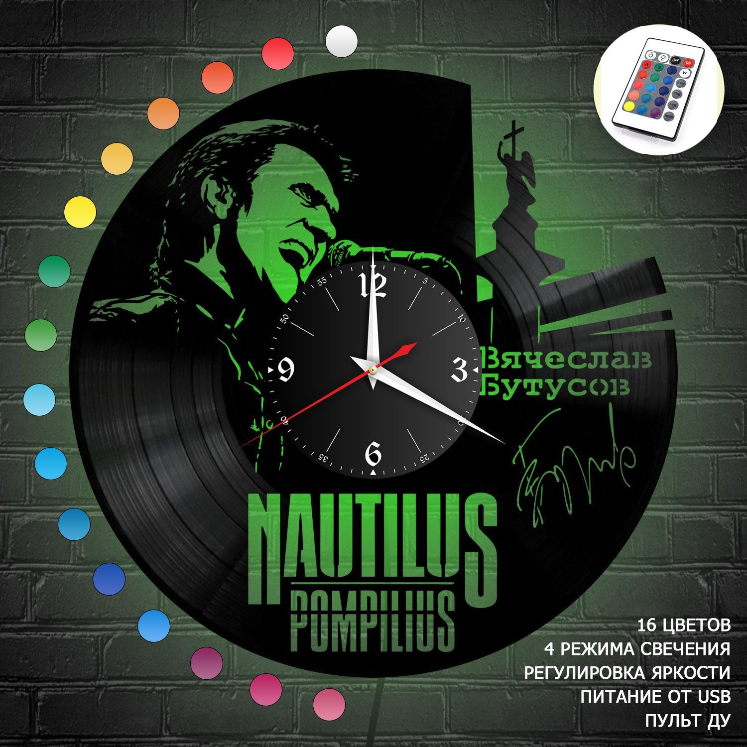Часы с подсветкой "Наутилус Помпилиус" из винила, №2 VC-10897-RGB