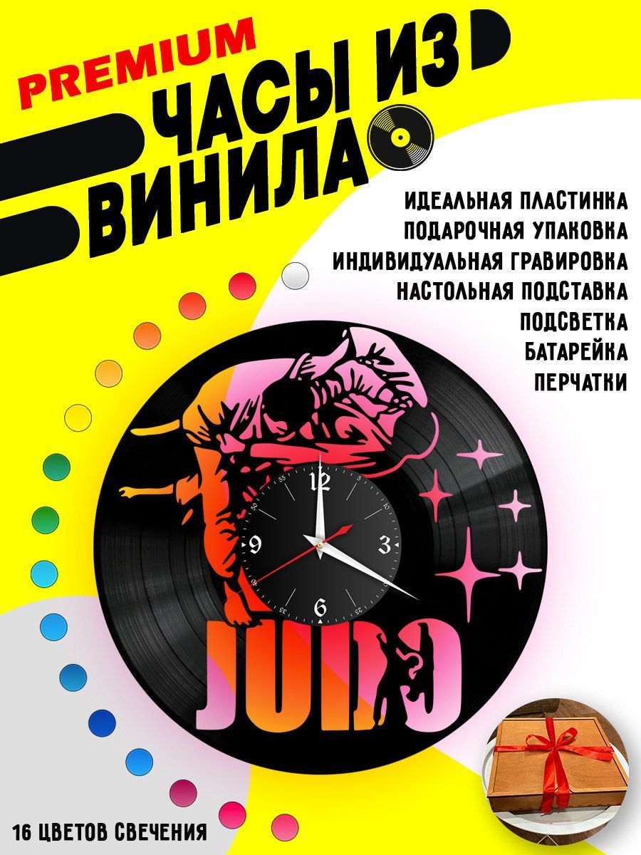 Часы с подсветкой Дзюдо (Judo) VC-12122-PREM