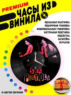 Часы с подсветкой Sex Pistols