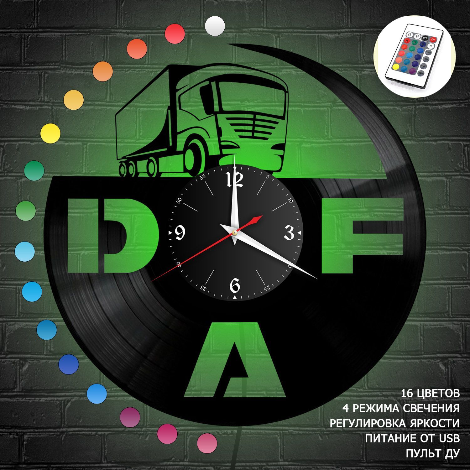 Часы с подсветкой "DAF" из винила, №1 VC-10410-RGB
