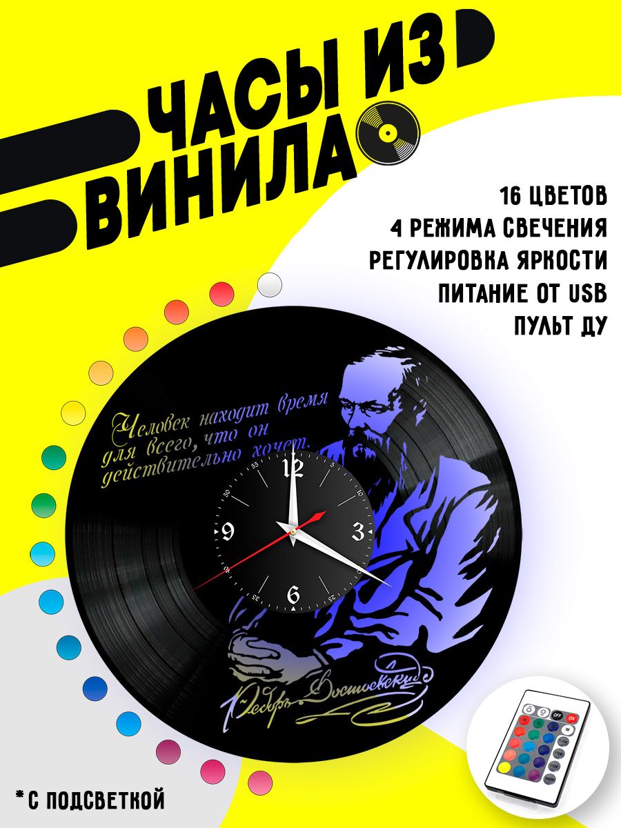 Часы с подсветкой Федор Достоевский VC-10736-PREM