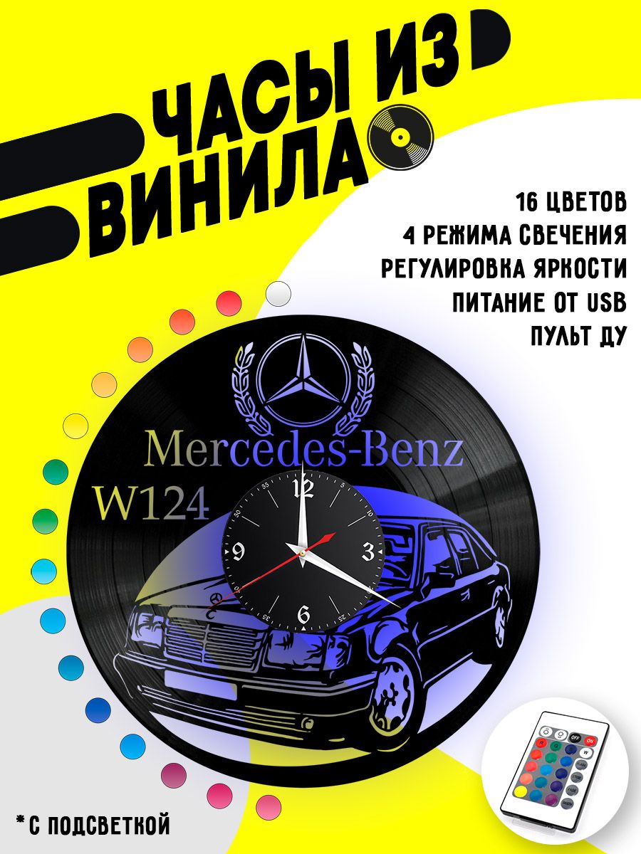 Часы с подсветкой Mercedes W124 VC-12249-PREM