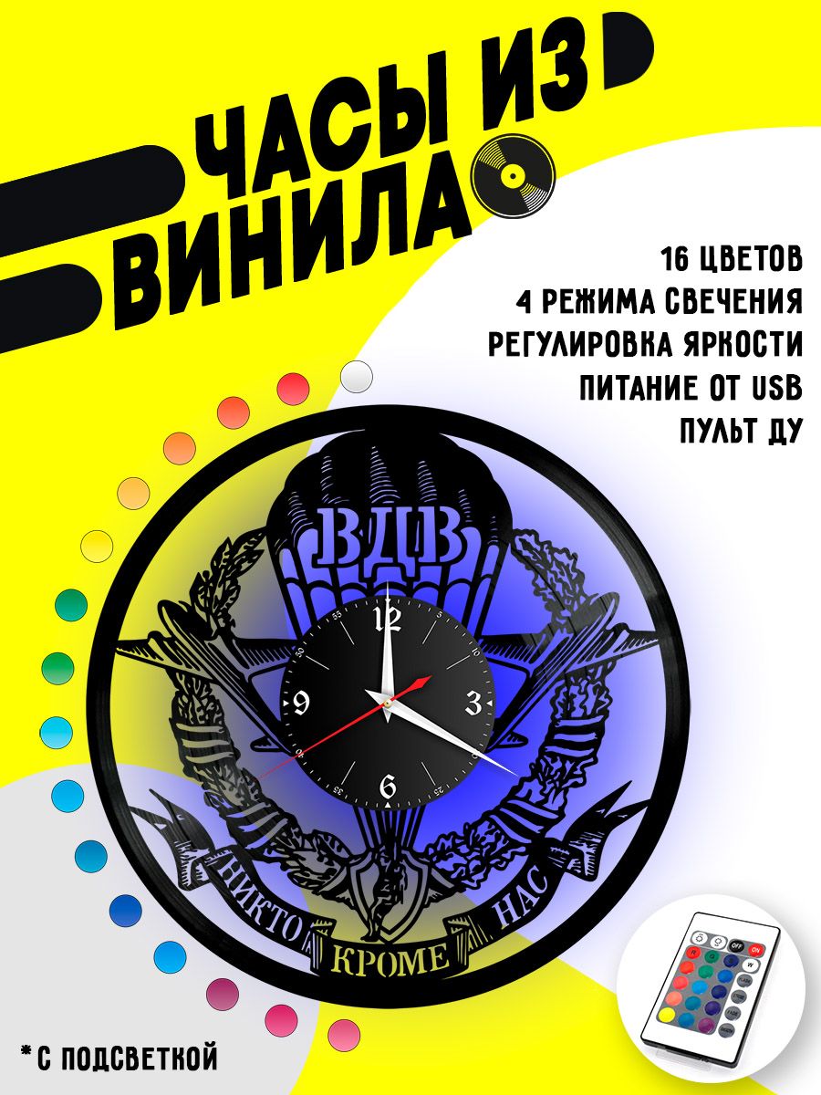Часы с подсветкой ВДВ / за вдв / десант VC-12017-PREM